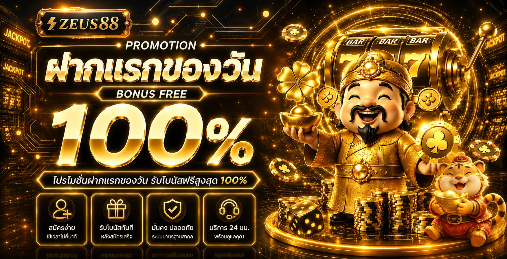 ZEUS88 ทางเข้า สล็อต คาสิโน ครบในเว็บเดียว